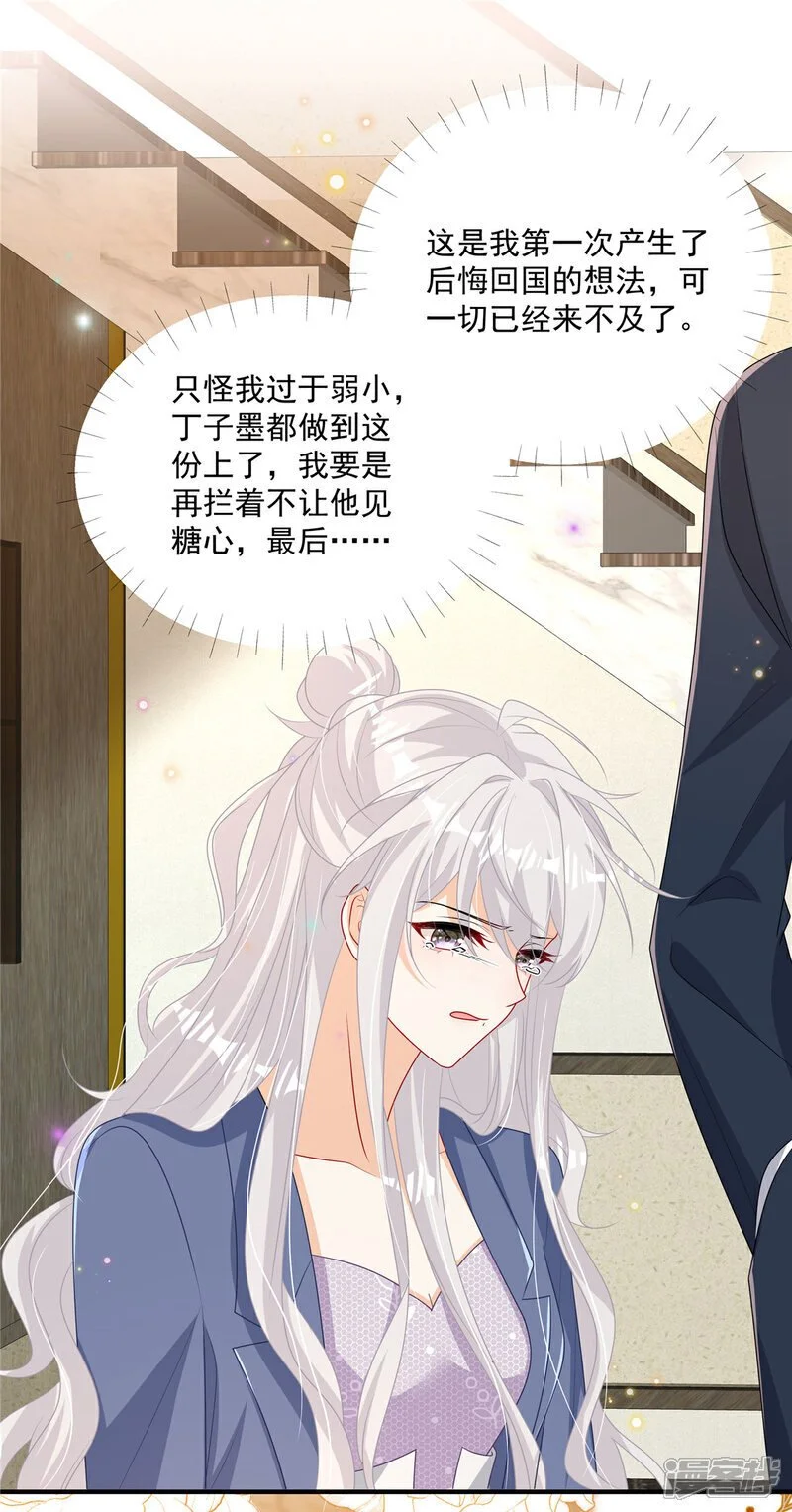 第18话 你是不是不行！ 第12页