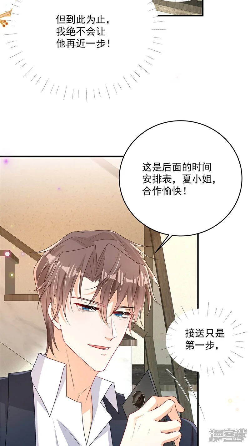 第18话 你是不是不行！ 第14页