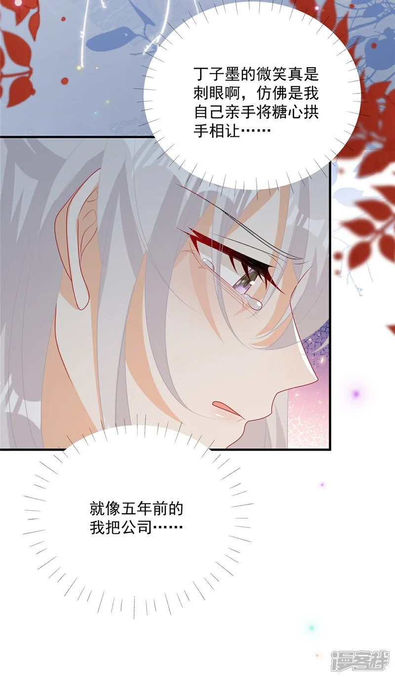 第18话 你是不是不行！ 第17页