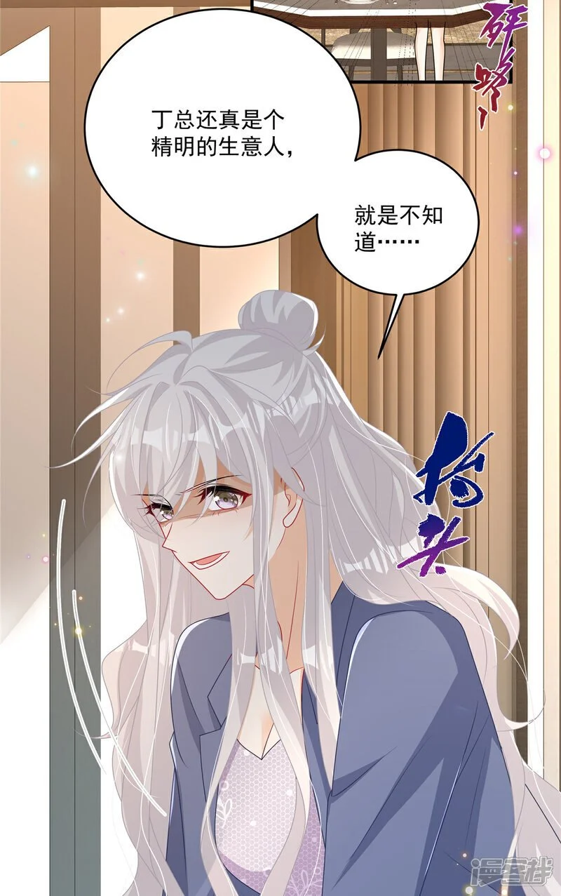 第18话 你是不是不行！ 第19页