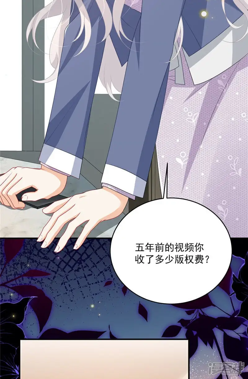 第18话 你是不是不行！ 第20页
