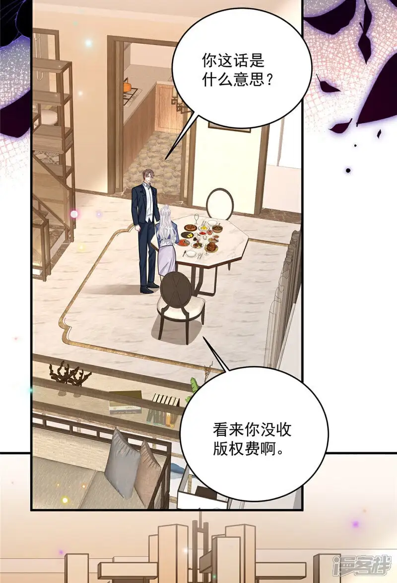 第18话 你是不是不行！ 第21页
