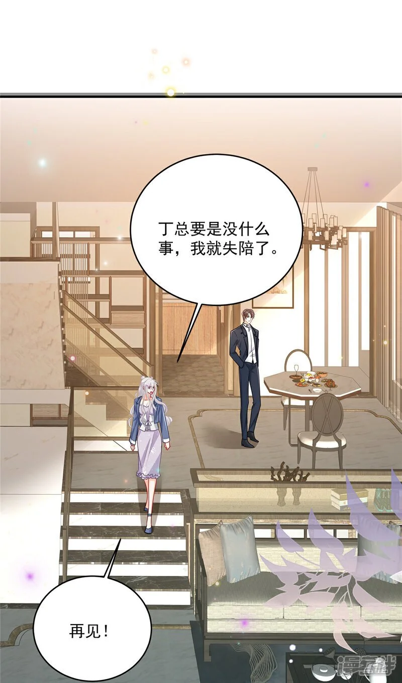 第18话 你是不是不行！ 第24页
