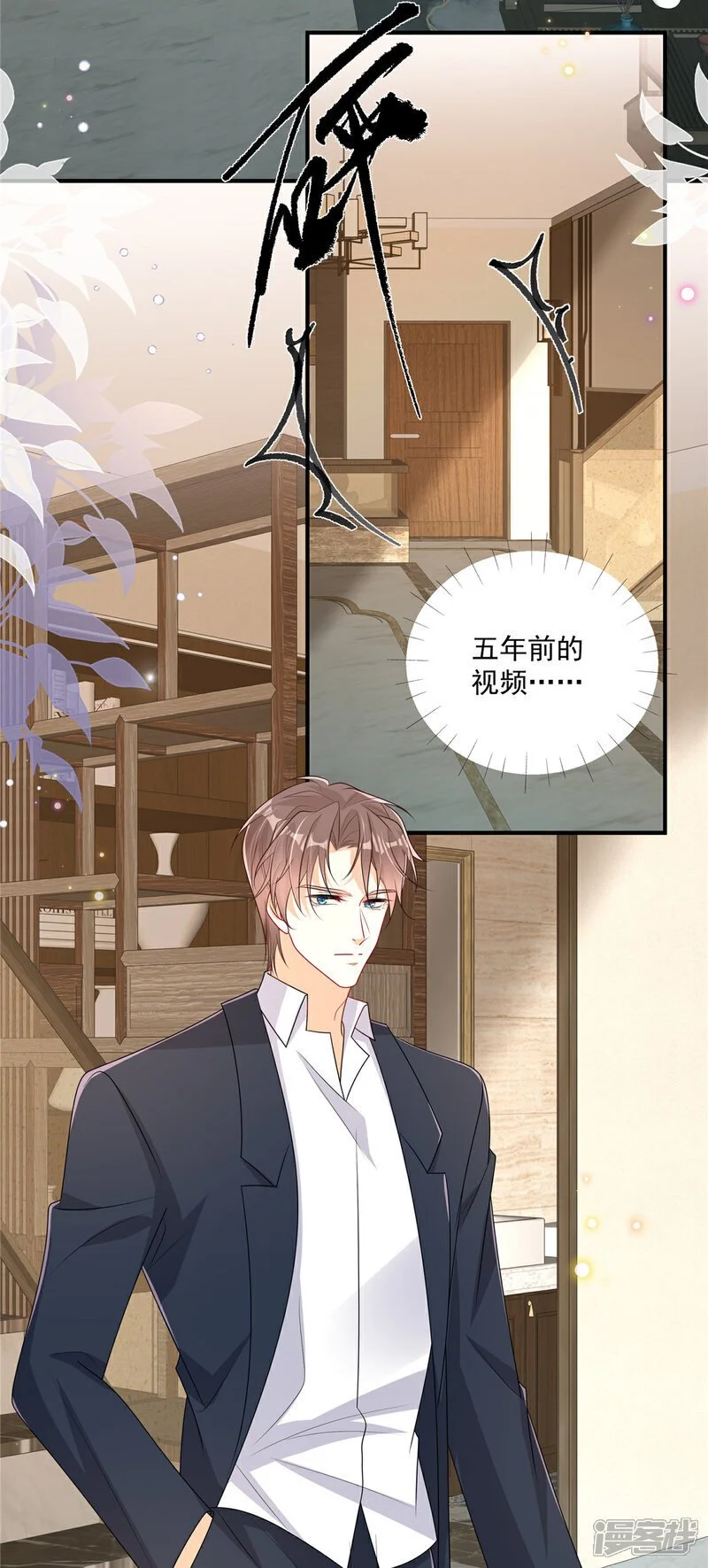 第18话 你是不是不行！ 第25页