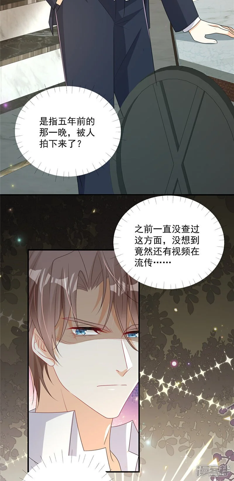 第18话 你是不是不行！ 第26页
