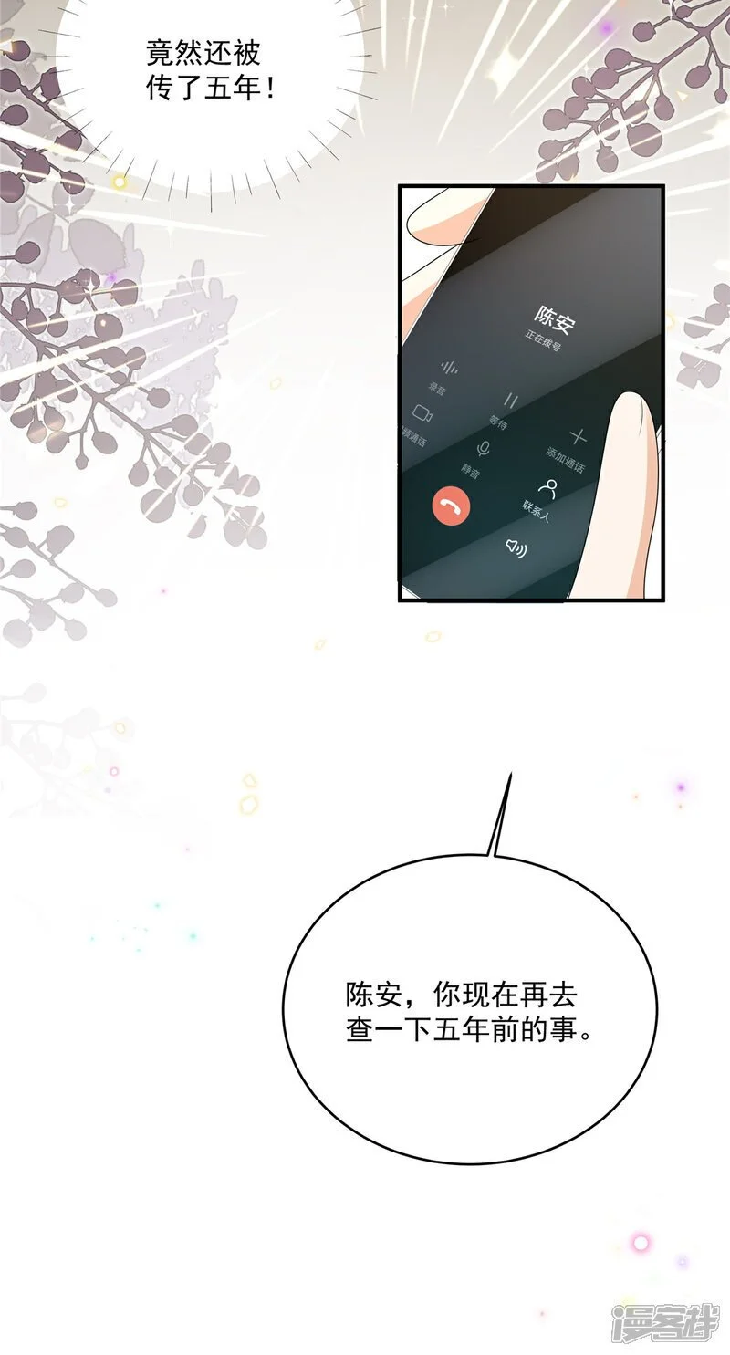 第18话 你是不是不行！ 第27页