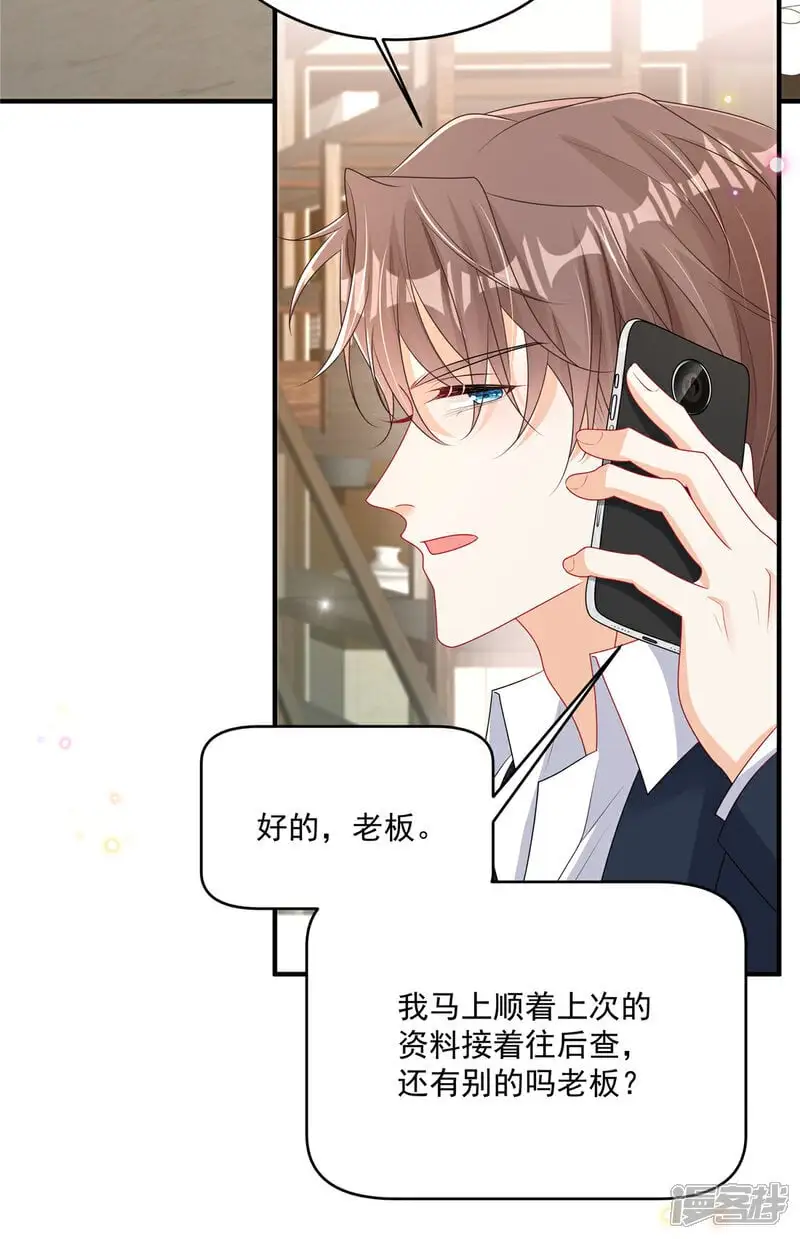 第19话 明天你来吗 第2页