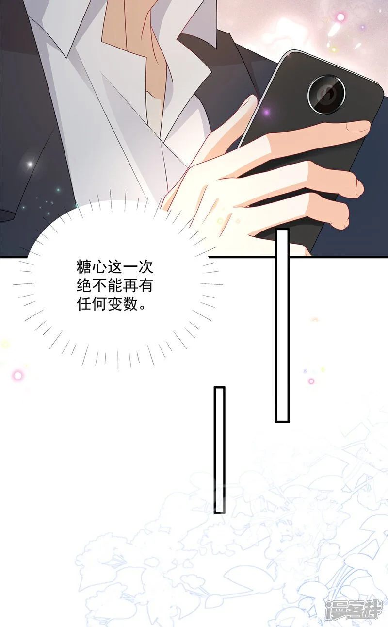 第19话 明天你来吗 第5页