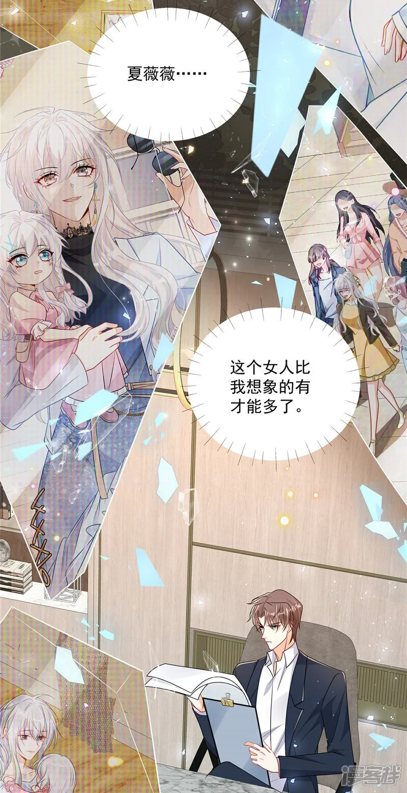 第19话 明天你来吗 第9页
