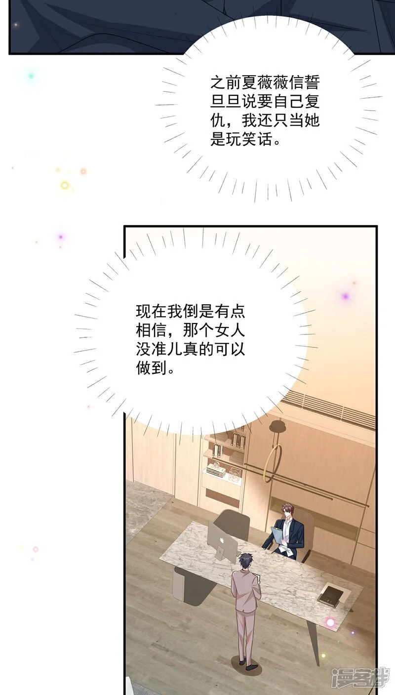 第19话 明天你来吗 第11页