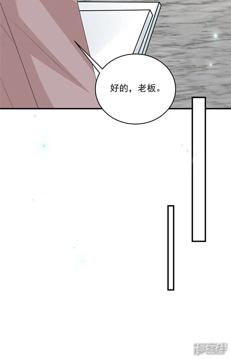 第19话 明天你来吗 第14页