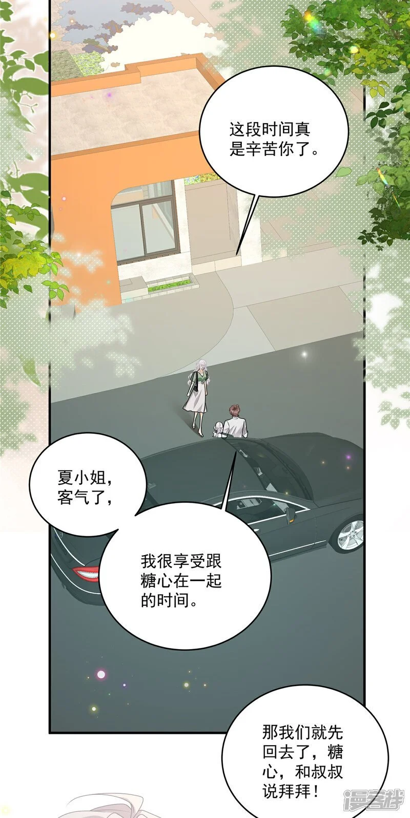 第19话 明天你来吗 第18页