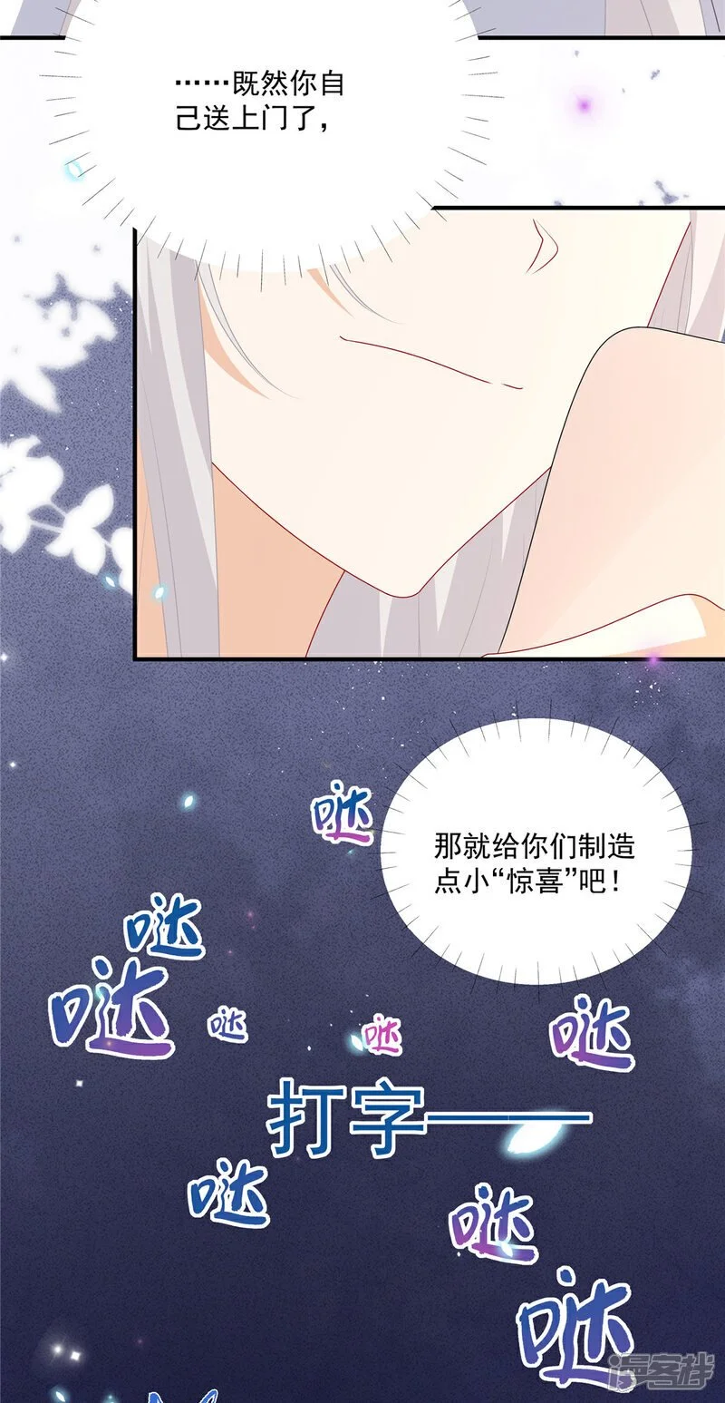 第19话 明天你来吗 第26页