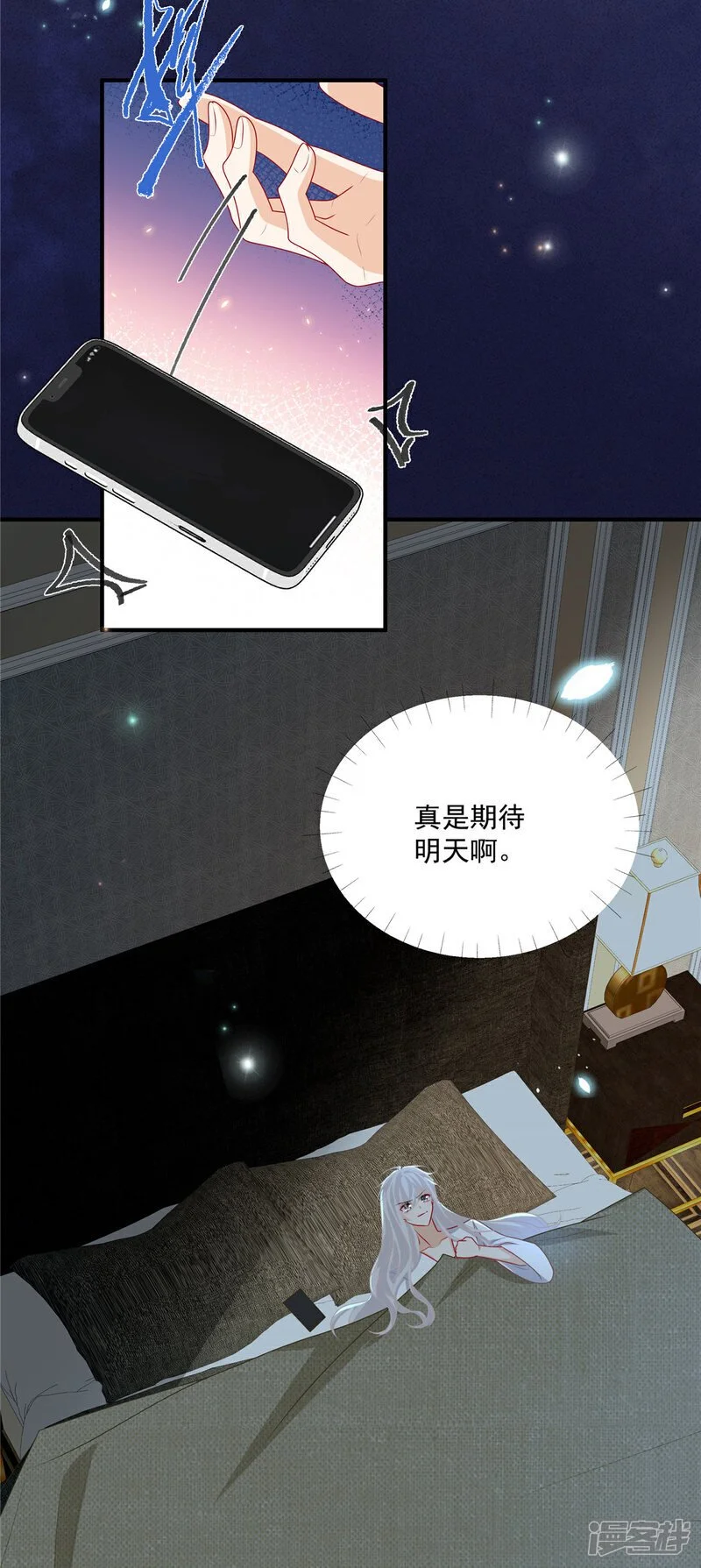 第19话 明天你来吗 第27页