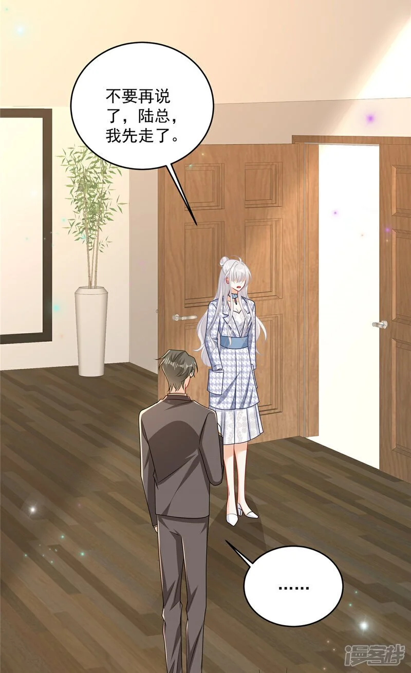  第21话 恶心的前任 第6页