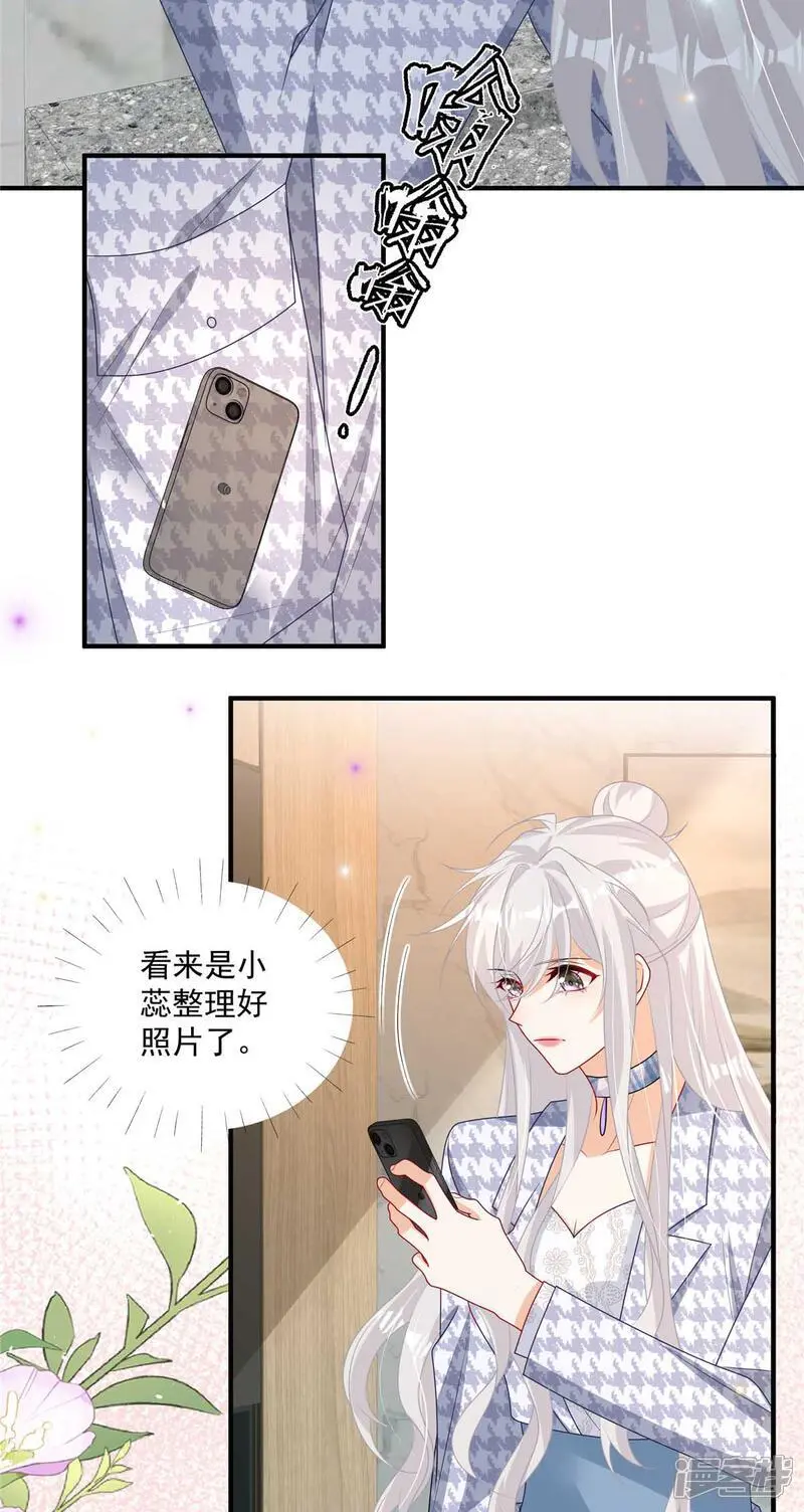  第21话 恶心的前任 第10页