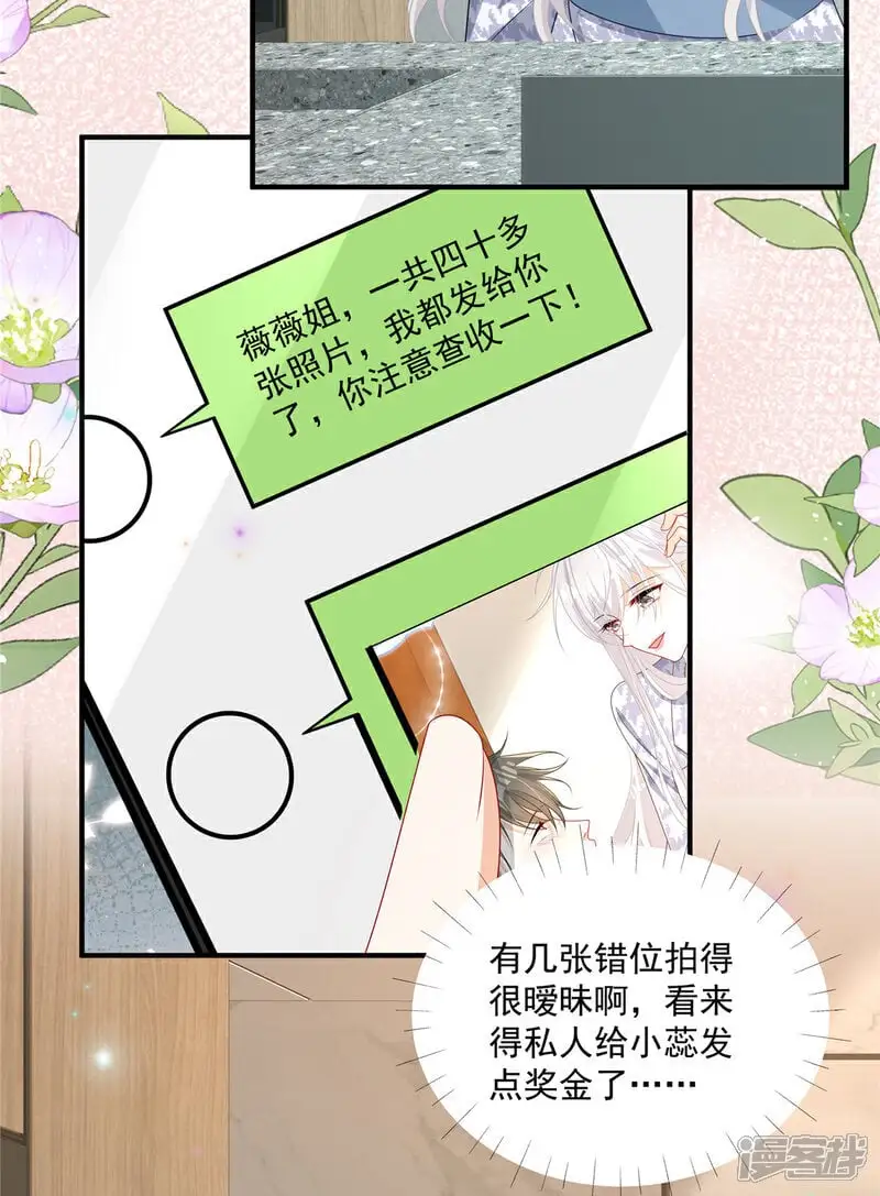  第21话 恶心的前任 第11页