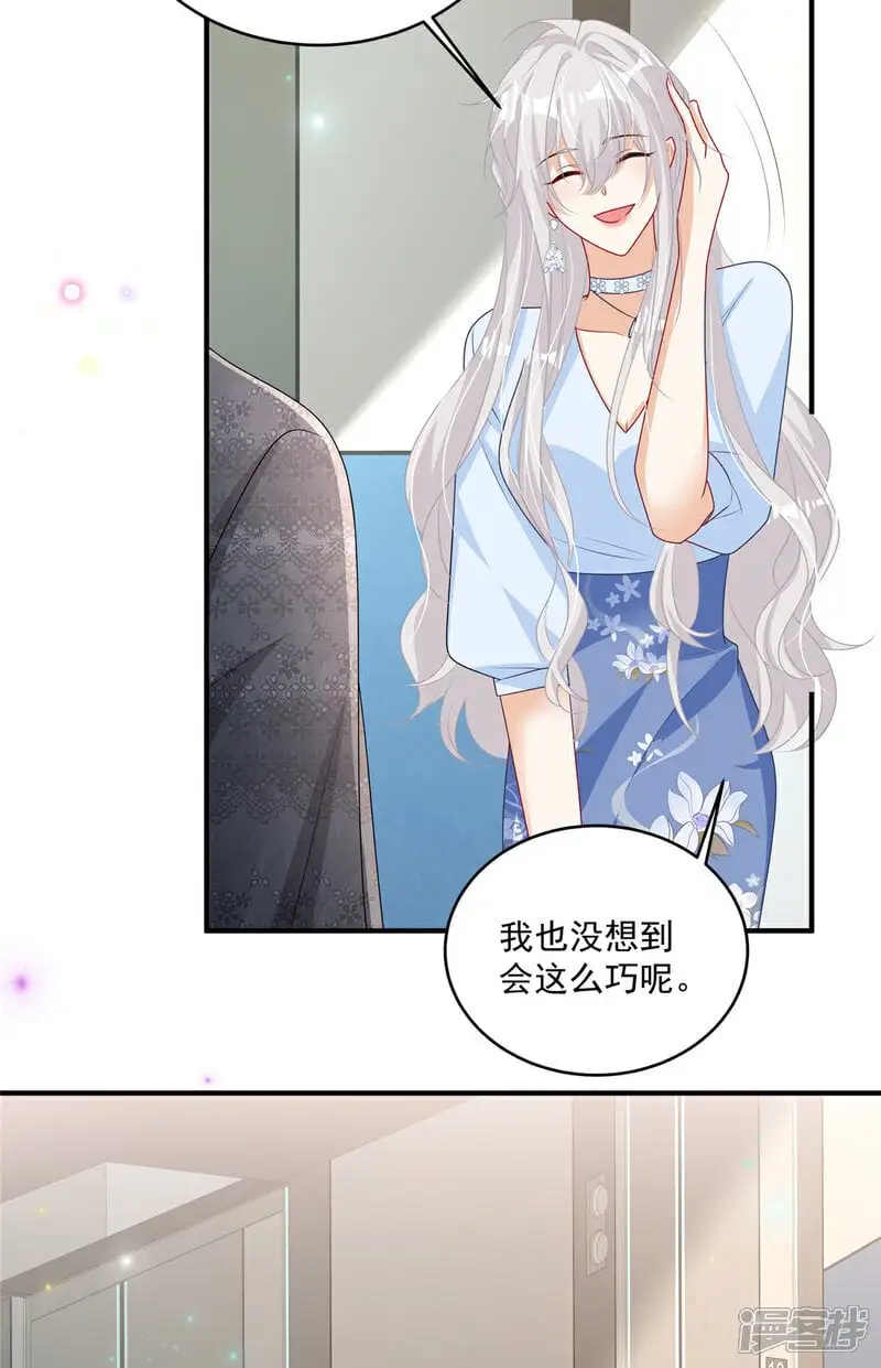 第22话 空降的她 第3页
