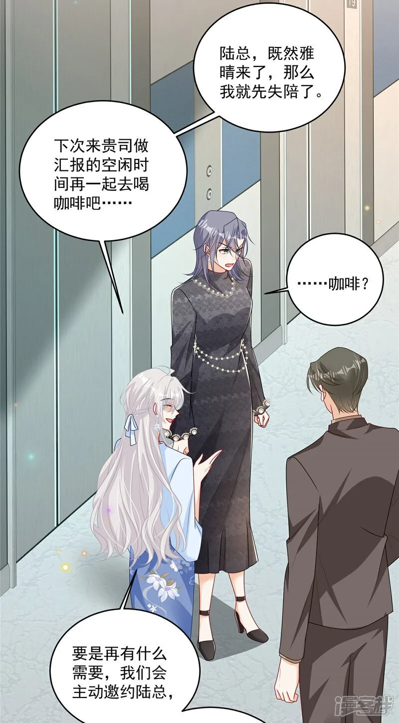 第22话 空降的她 第4页