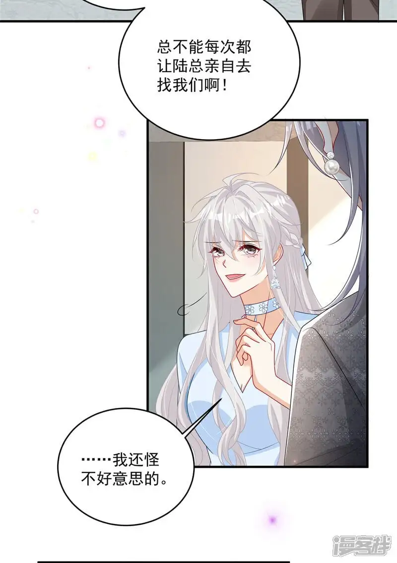 第22话 空降的她 第5页