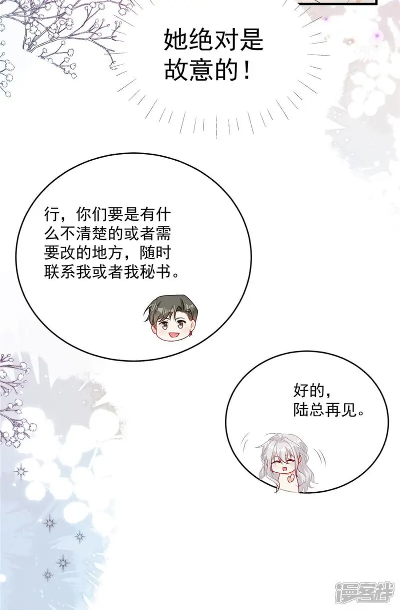 第22话 空降的她 第7页