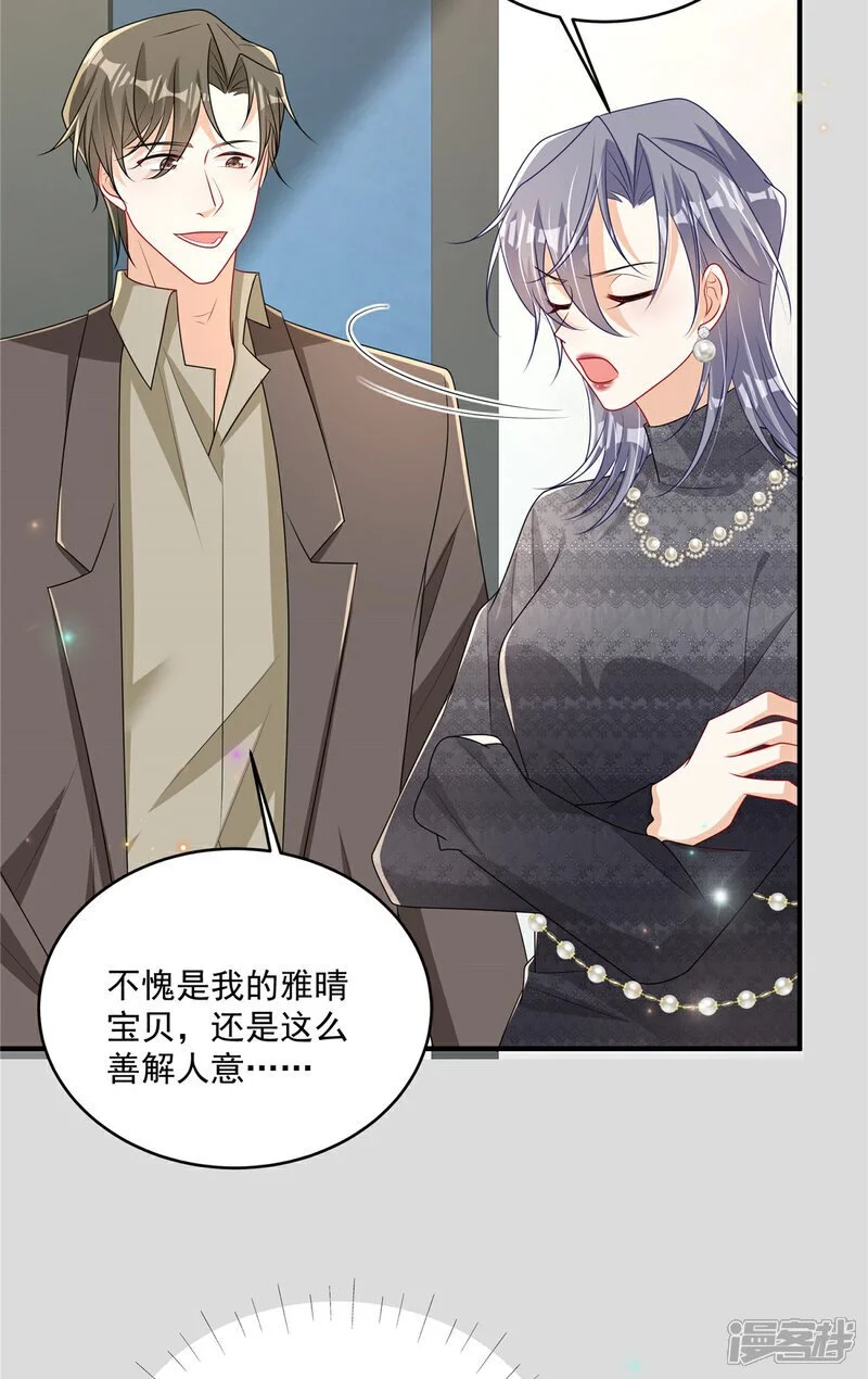 第22话 空降的她 第12页