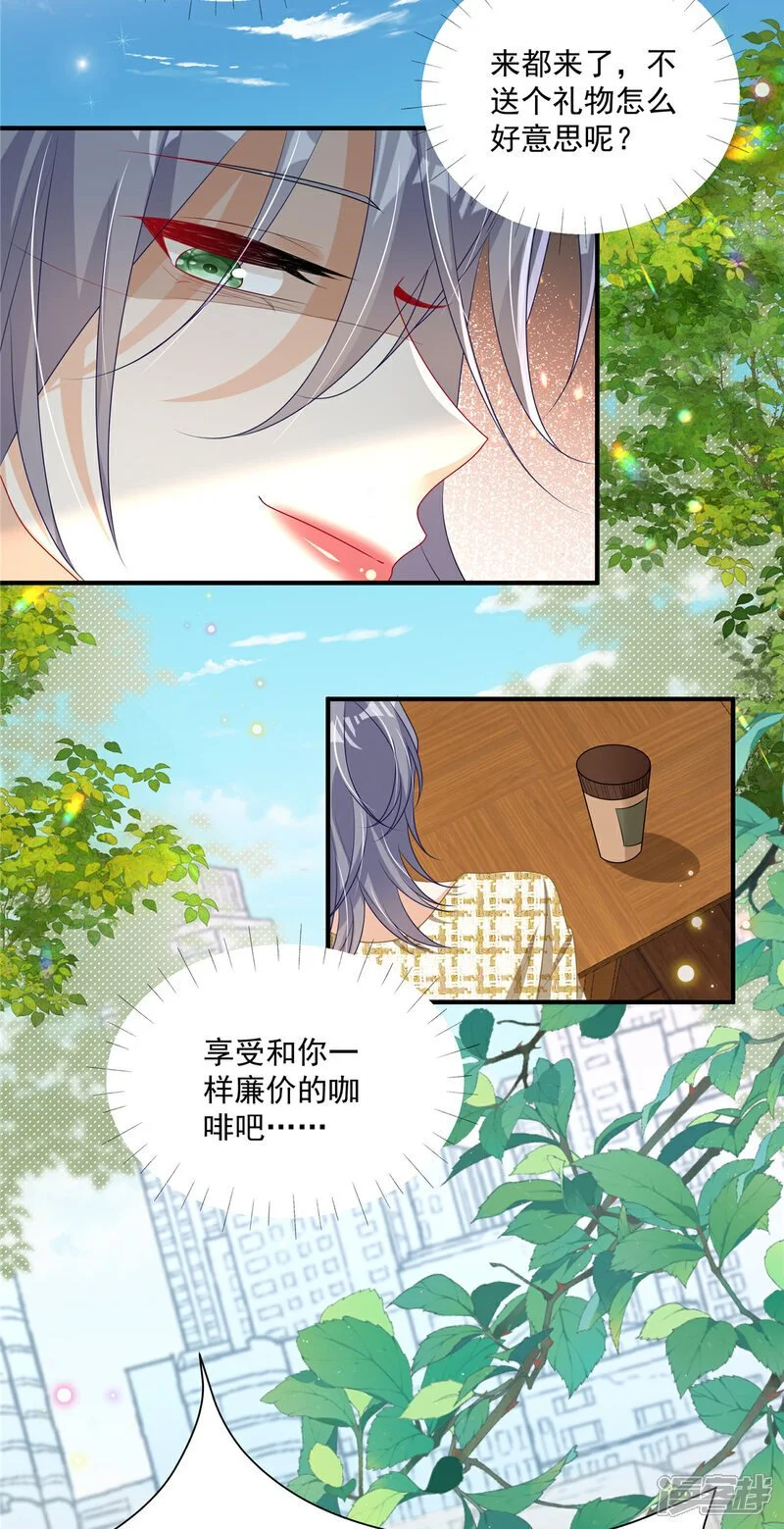 第22话 空降的她 第18页