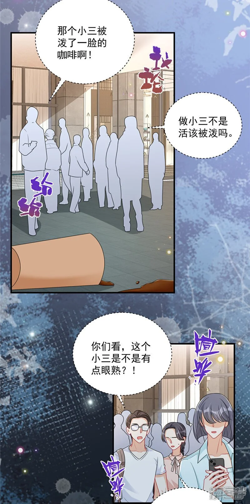 第22话 空降的她 第24页