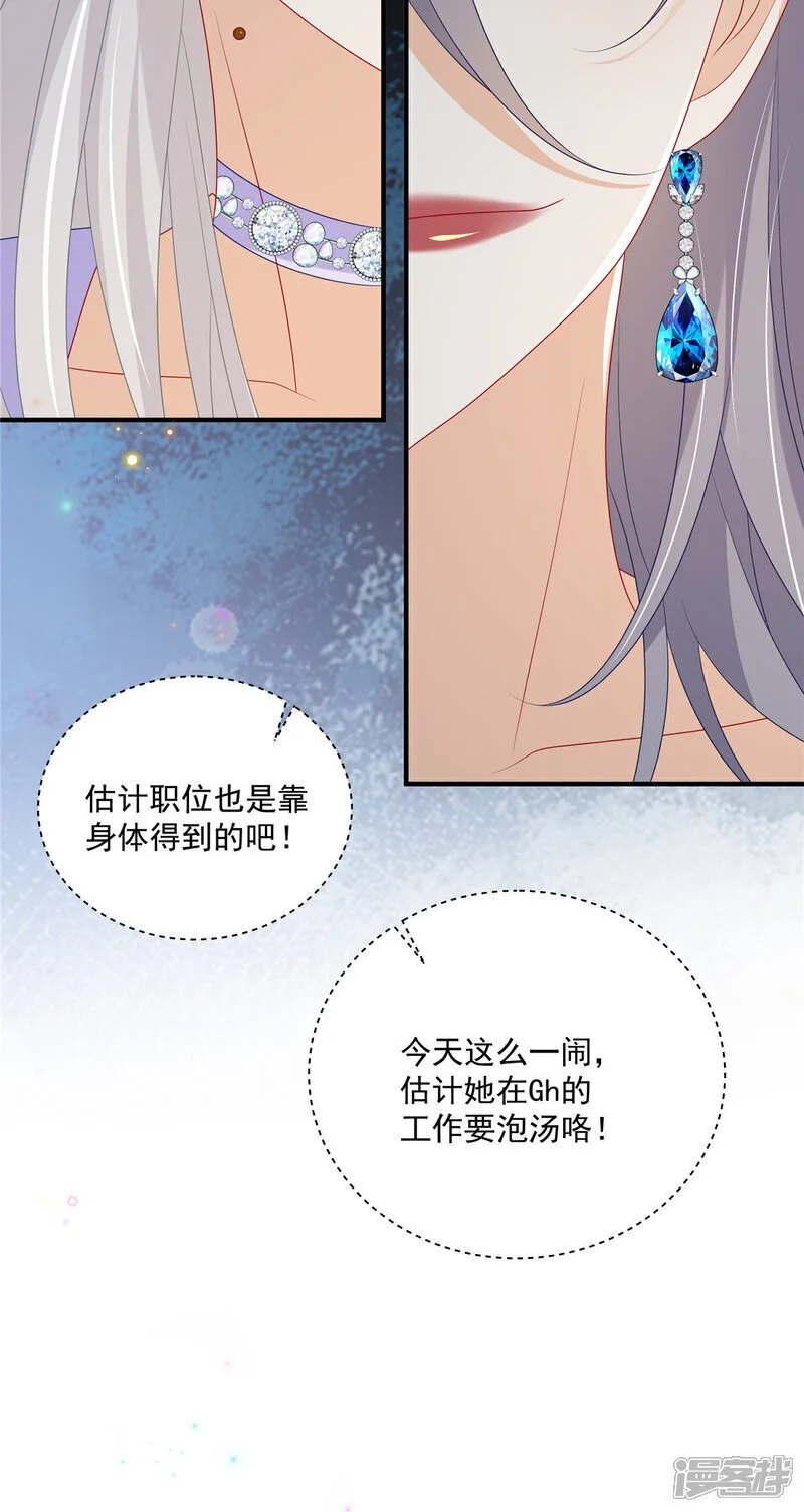 第22话 空降的她 第26页