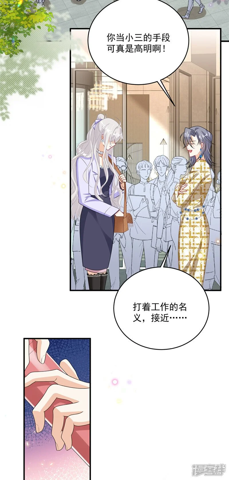 第23话 给你一锤子 第2页