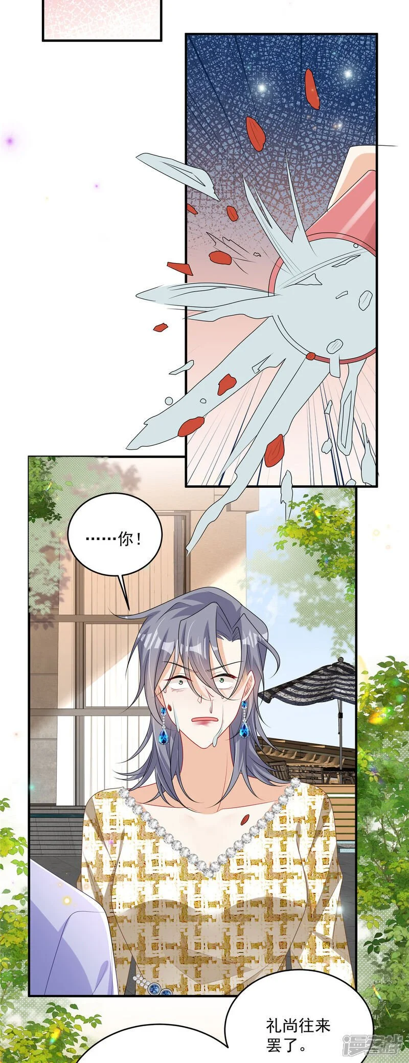 第23话 给你一锤子 第3页