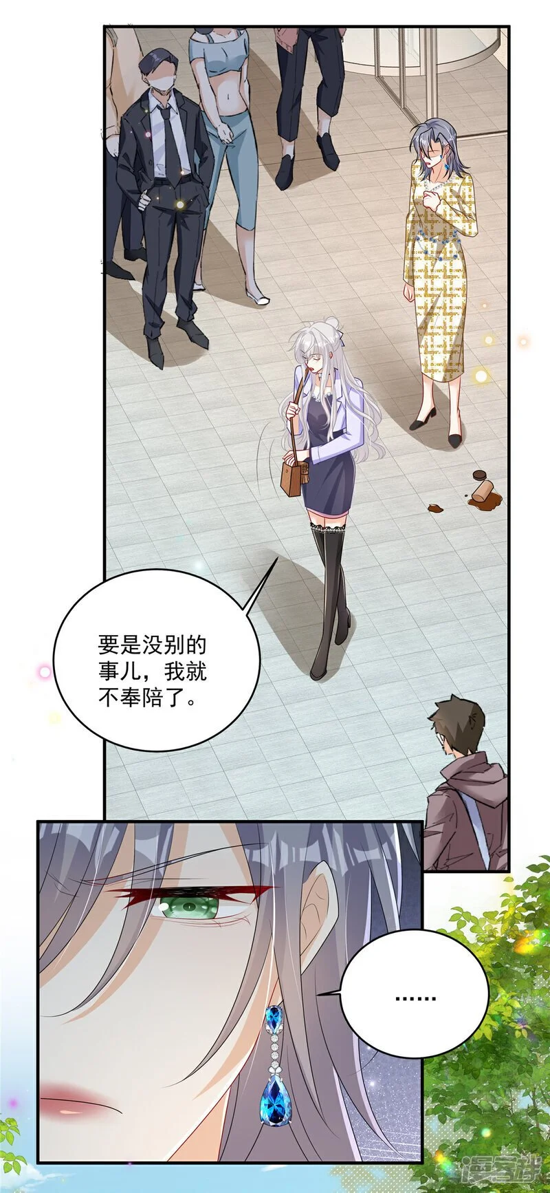 第23话 给你一锤子 第7页