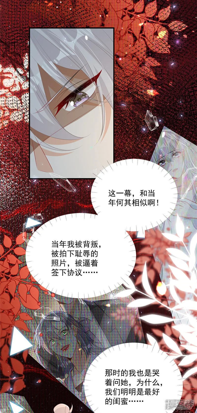 第23话 给你一锤子 第10页