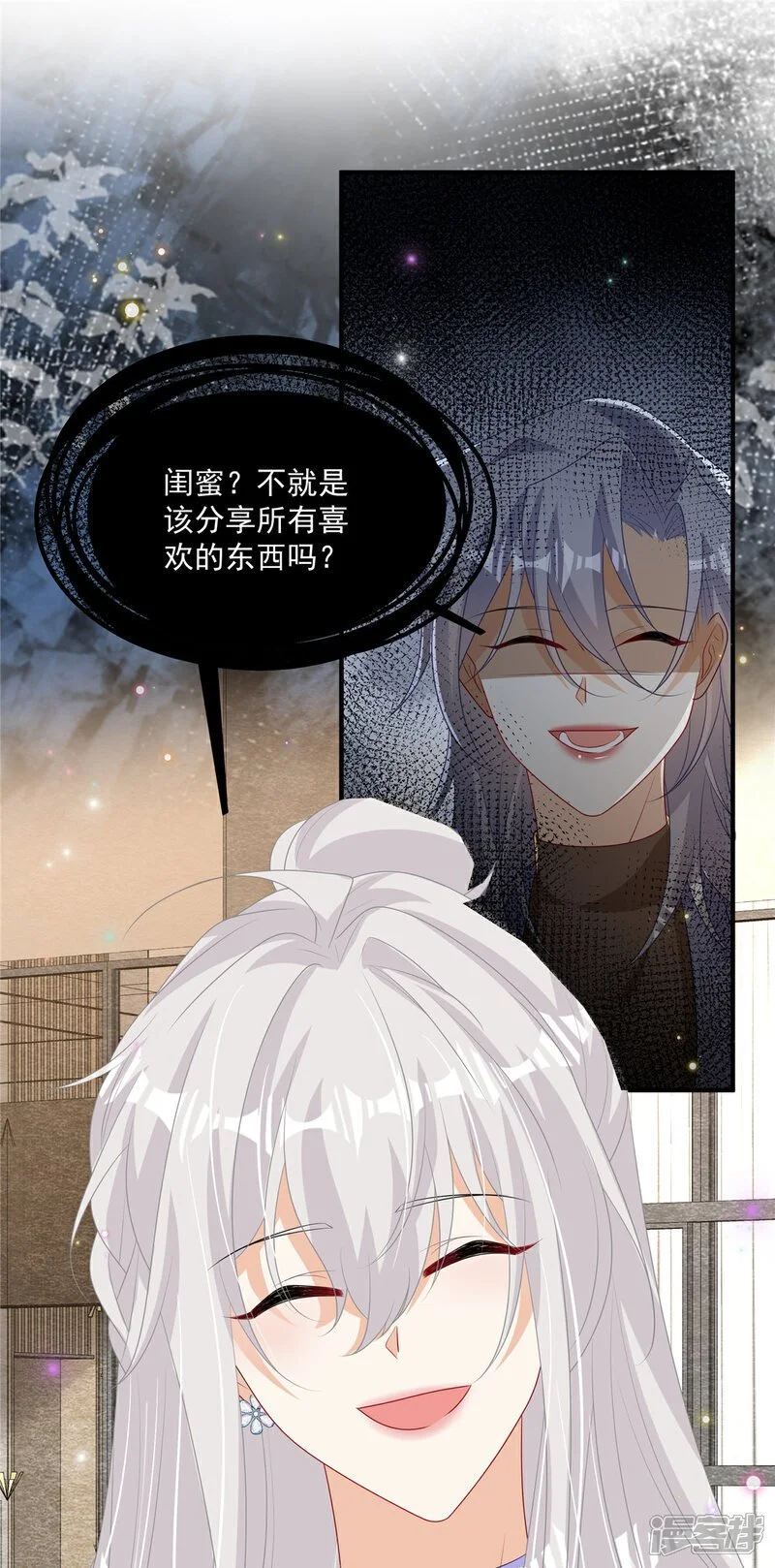 第23话 给你一锤子 第12页