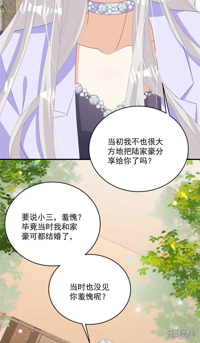 第23话 给你一锤子 第13页