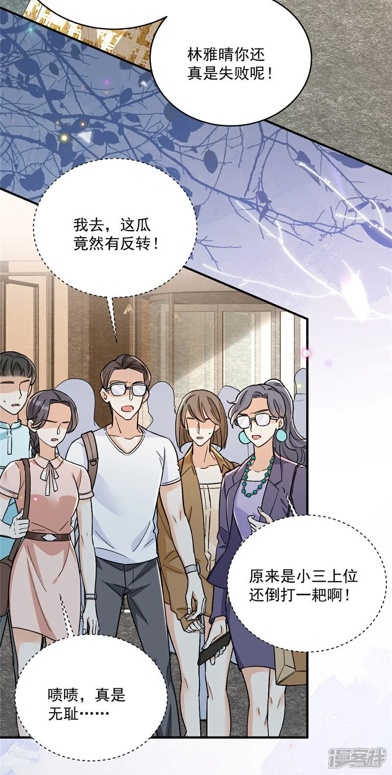 第23话 给你一锤子 第15页