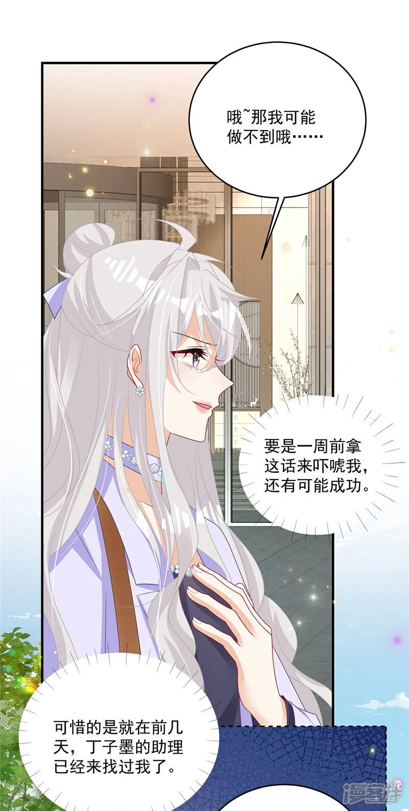 第23话 给你一锤子 第18页