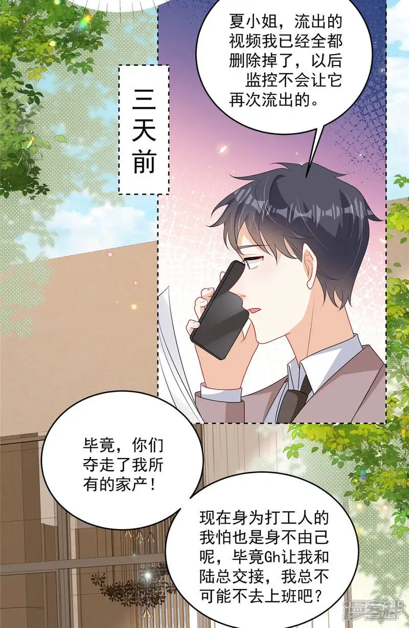 第23话 给你一锤子 第19页