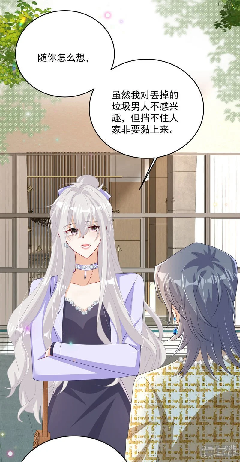 第23话 给你一锤子 第22页