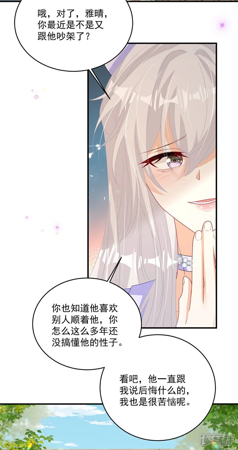 第23话 给你一锤子 第23页