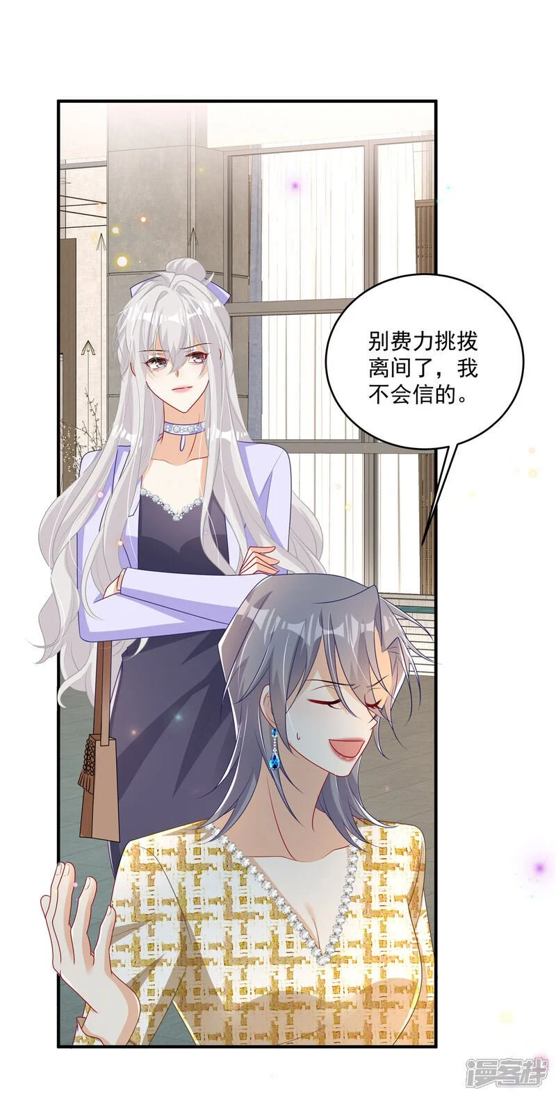 第23话 给你一锤子 第25页
