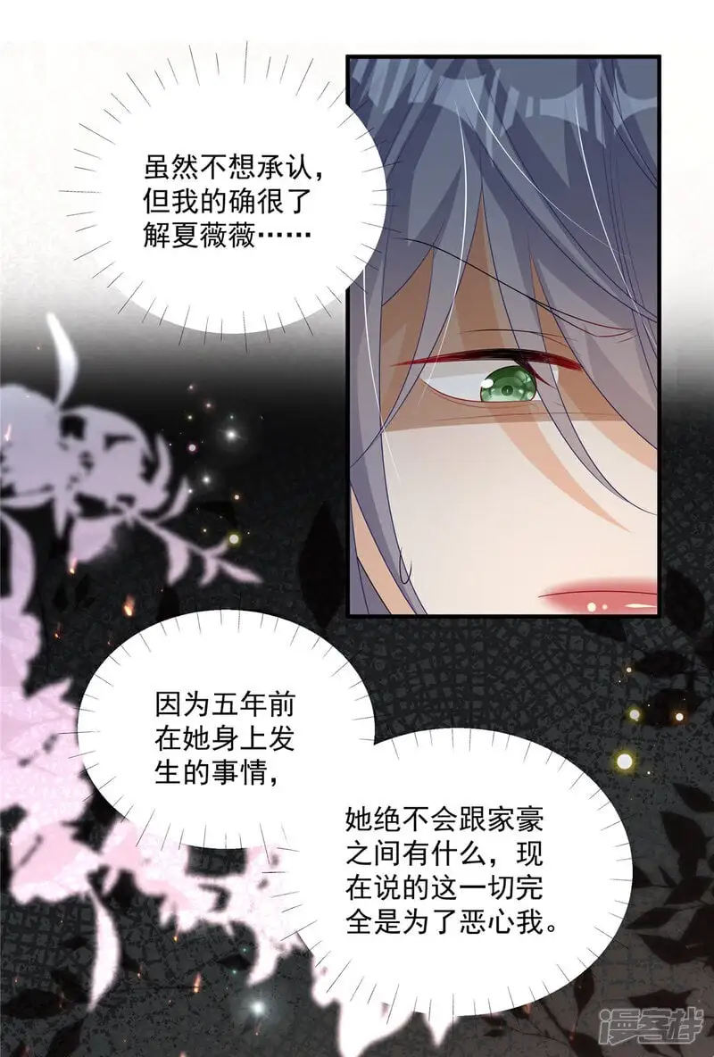 第23话 给你一锤子 第26页