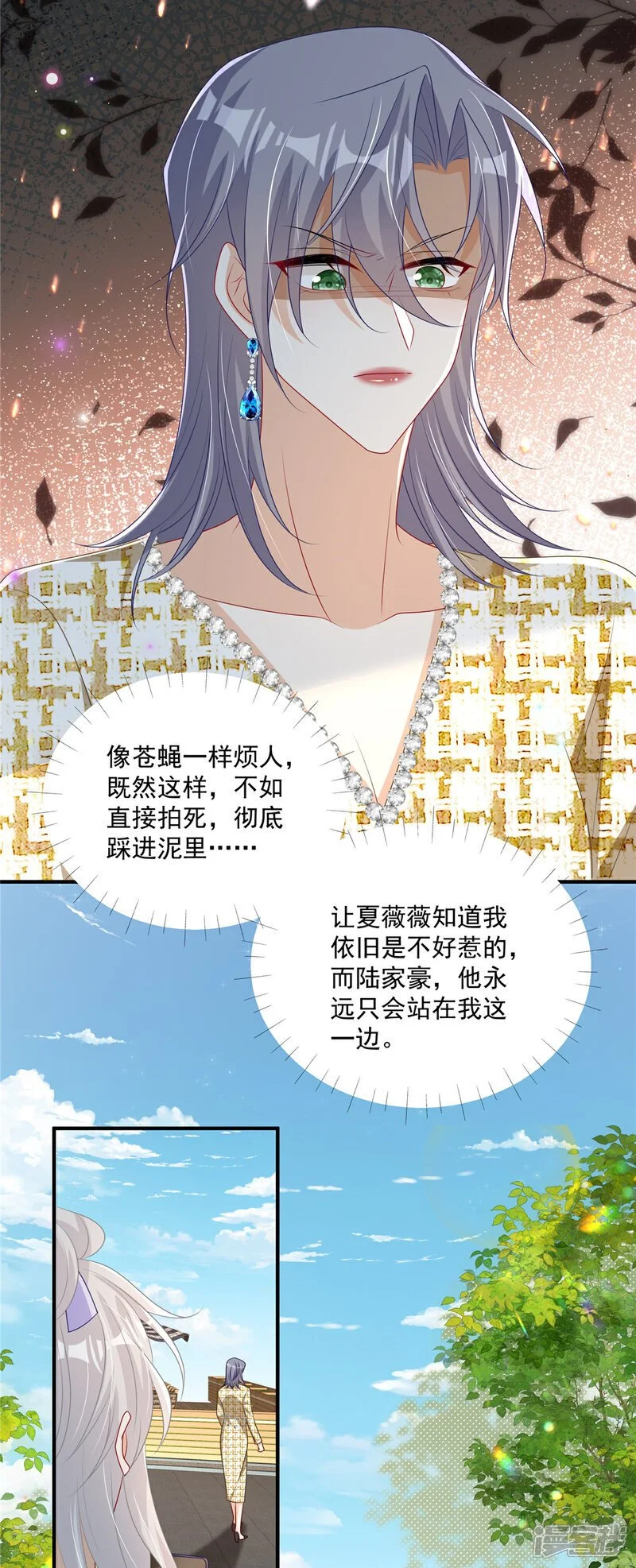 第23话 给你一锤子 第27页
