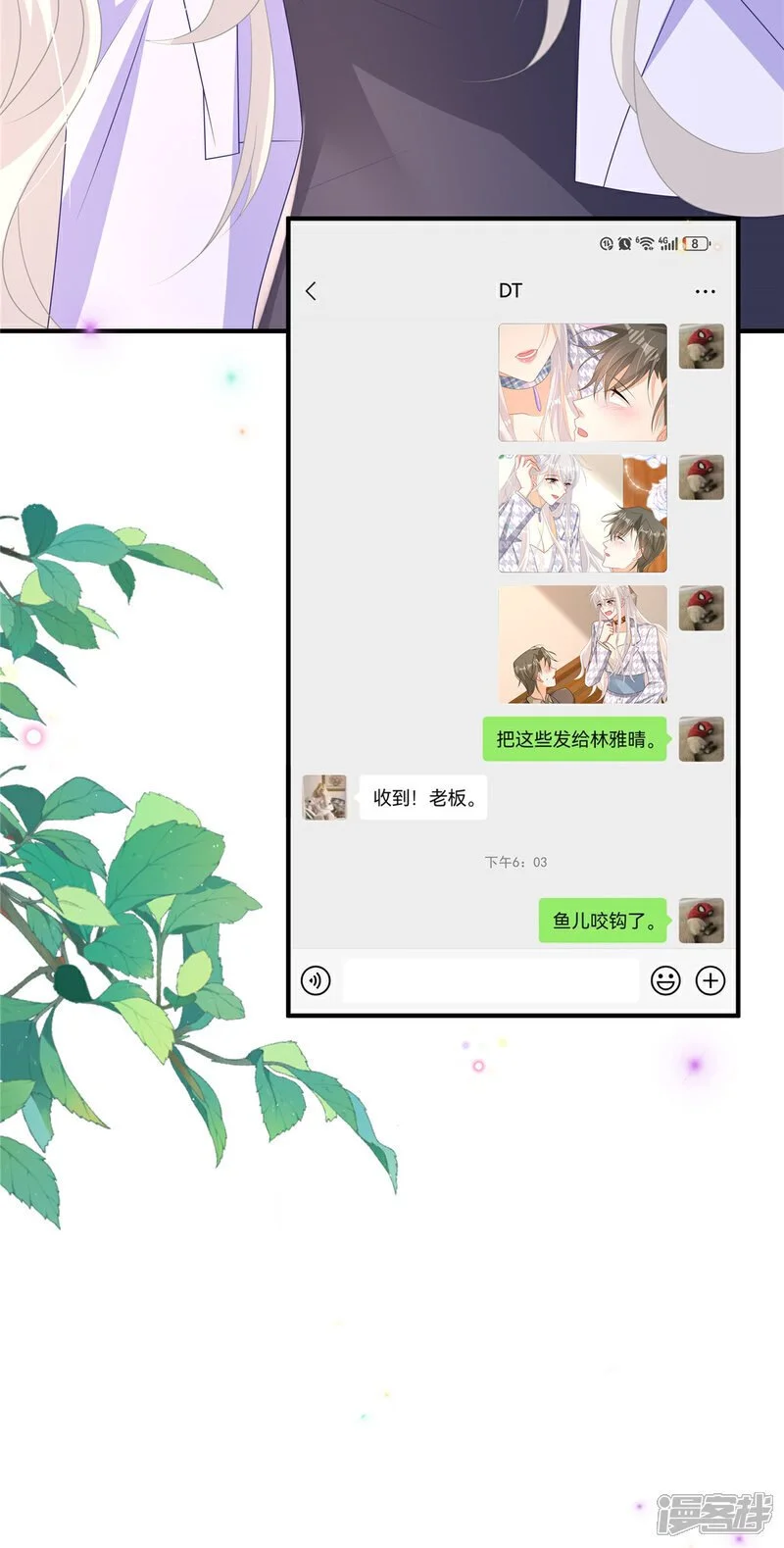 第23话 给你一锤子 第29页