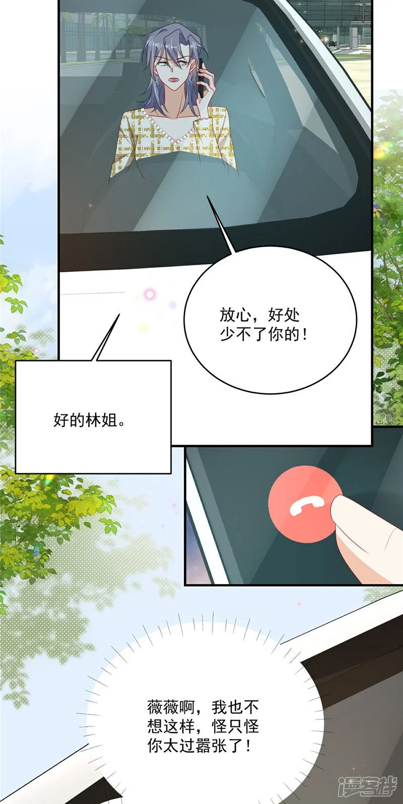 第24话 你怎么敢！陆家豪 第4页