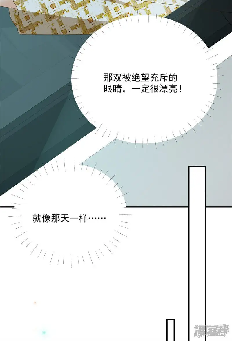 第24话 你怎么敢！陆家豪 第6页
