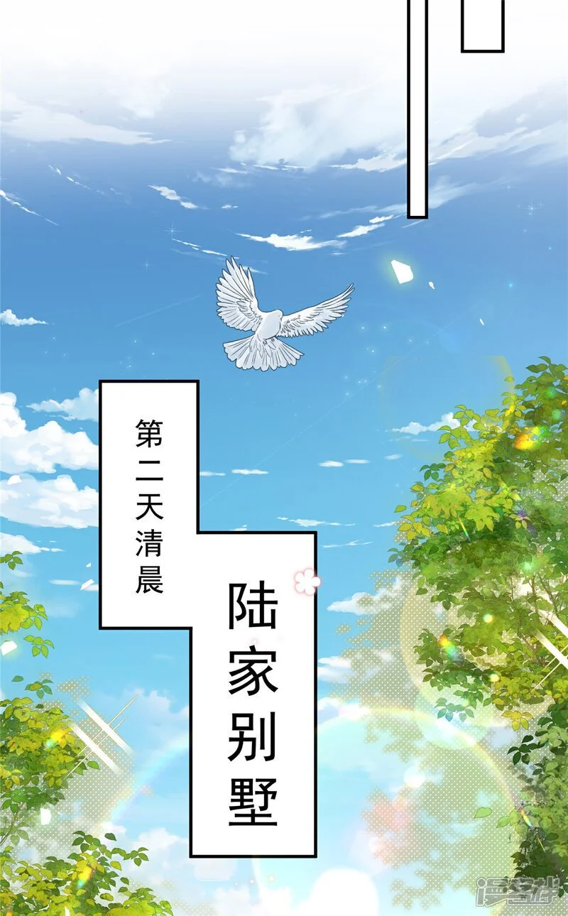 第24话 你怎么敢！陆家豪 第7页