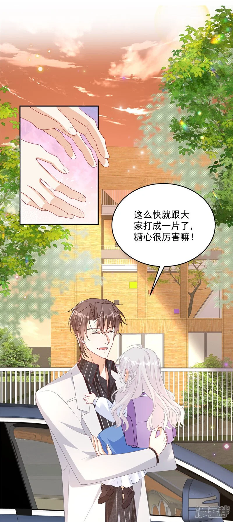 第24话 你怎么敢！陆家豪 第28页