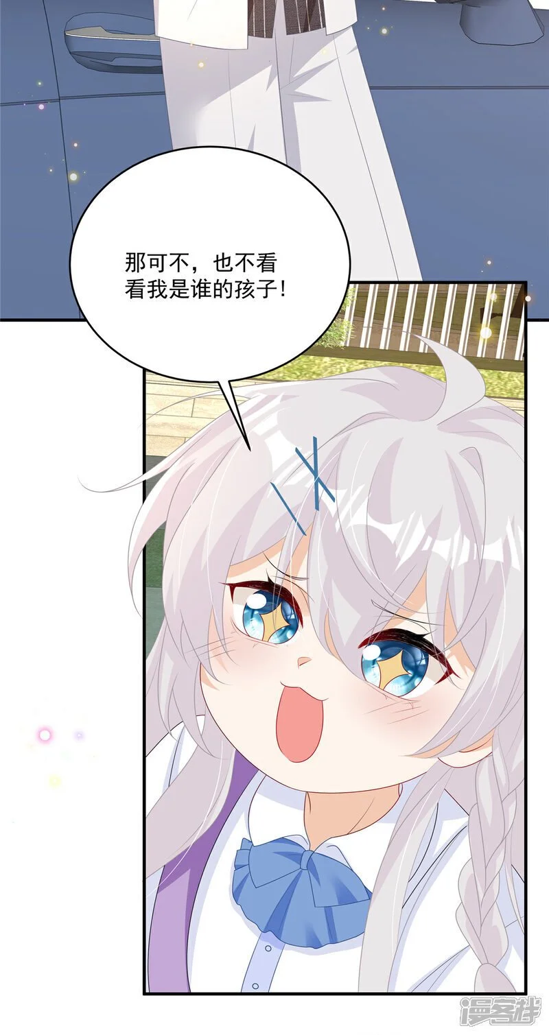 第24话 你怎么敢！陆家豪 第29页