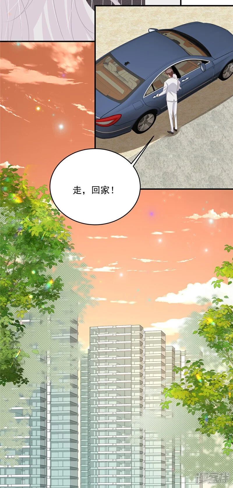 第24话 你怎么敢！陆家豪 第31页